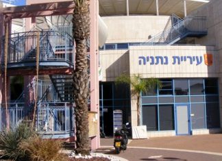 פרשה 255: בכיר בעיריית נתניה עוכב לחקירה בניין עיריית נתניה 1. צילום רן אליהו