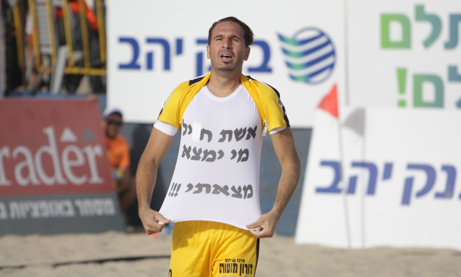 צחי אילוז, מלך החופים חוזר ומפתיע צחי אילוז, מלך החופים - כדורגל חופים נתניה