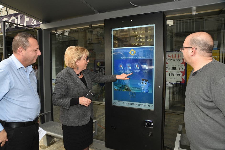 פיילוט: תחנת אוטובוס דיגיטלית חכמה