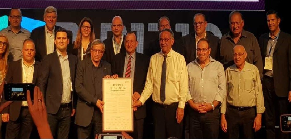 ברית ערים לאיכות חיים וסביבה