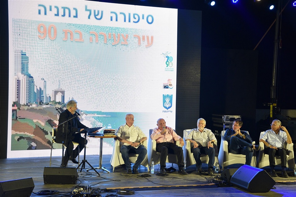 סיפורה של עיר בת 90