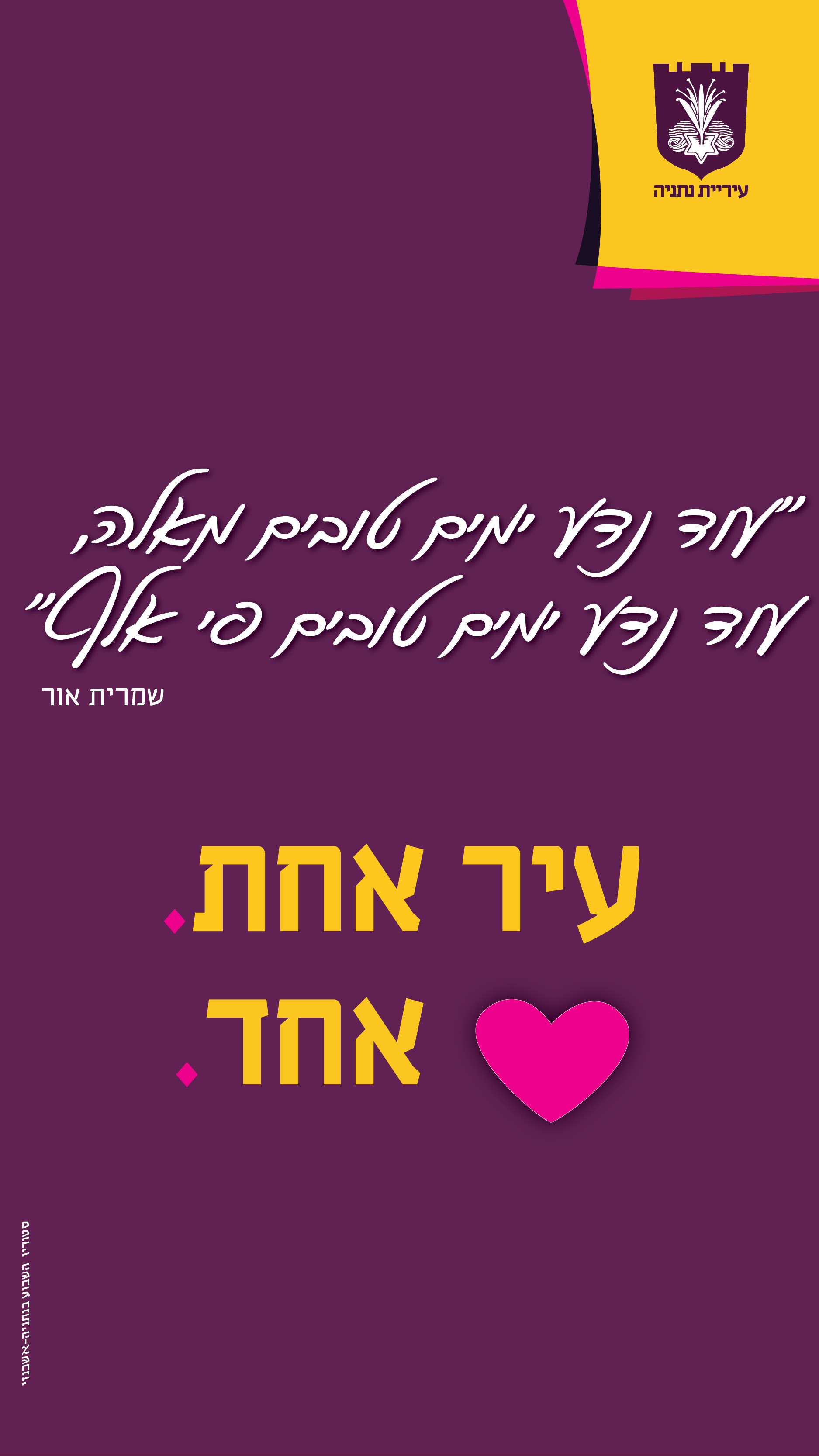 מכון כלי הדם לניאדו מרחיב פעילותו ומחזק את הסגל הרפואי נתניה און