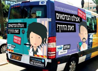 אצטרובל מדיה מתרחבת למושבי השרון מונית שירות בנתניה - פרסום אצטרובל מדיה