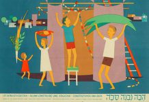 בילוי בסגר: קק"ל מציעה שלל פעילויות מקוונות לסוכות פעילויות מקוונות מהבית לחג סוכות - קק"ל