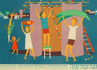 בילוי בסגר: קק"ל מציעה שלל פעילויות מקוונות לסוכות פעילויות מקוונות מהבית לחג סוכות - קק"ל