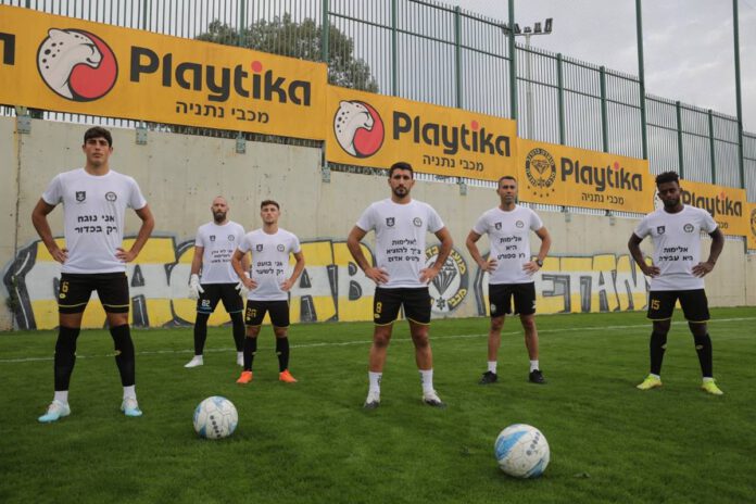 מכבי נתניה אומרת לא לאלימות נגד נשים. צילום נמרוד גליקמן עבור עיריית נתניה