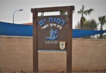 עמק חפר נגד משרד החינוך: אנחנו ננהל את מבואות ים בית ספר רמות ים - כפר הנוער מבואות ים
