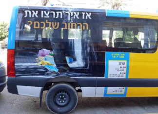 אז איך תרצו את הרחוב שלכם? קמפיין לשמירה על ניקיון רחובות נתניה קמפיין חדש מטעם עיריית נתניה, תחת הסלוגן "אז איך תרצו את הרחוב שלכם?", בחרו בקו חריג לסגנון הפרסום של העיר. במקום לייפות, בחרו להבליט באמצעות צילום פסולת ברחוב בנתניה.