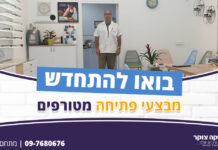 אופטיקה צוקר הגיע לקריית השרון בנתניה אופטיקה צוקר