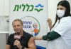 שר התיירות התחסן בחיסון שלישי בנתניה