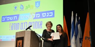 כנס חלוקת מלגות התקיים בנתניה לסטודנטים מתנדבים
