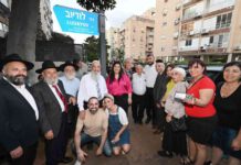נחנך רחוב בנתניה על-שם הרב אברהם לודיוב ז"ל בתמונה: טקס הסרת הלוט מהשלט על-שם הרב אברהם לודיוב ז"ל ששמו הונצח ברחוב ובגן ציבורי על שמו
