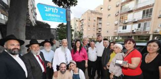 נחנך רחוב בנתניה על-שם הרב אברהם לודיוב ז"ל בתמונה: טקס הסרת הלוט מהשלט על-שם הרב אברהם לודיוב ז"ל ששמו הונצח ברחוב ובגן ציבורי על שמו