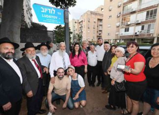 נחנך רחוב בנתניה על-שם הרב אברהם לודיוב ז"ל בתמונה: טקס הסרת הלוט מהשלט על-שם הרב אברהם לודיוב ז"ל ששמו הונצח ברחוב ובגן ציבורי על שמו