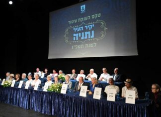 אות יקיר העיר נתניה לשנת תשפ"ג הוענק ל-23 נשים וגברים 23 זוכות וזוכי אות יקיר העיר נתניה לשנת תשפ"ג. צילום רן אליהו