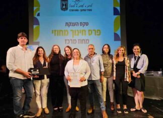 פרס החינוך המחוזי הוענק למועצה מקומית קדימה צורן טקס הענקת פרס חינוך מחוזי לשנת תשפ"ג למועצה מקומית קדימה - צורן בראשות קרן גרין.