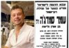 הלב נשבר: רס"ל במיל עומר סמדג'ה נהרג בקרבות בעזה רס"ל עומר סמדג'ה ז"ל. צילום מתוך הודעת אביו, אורן סמדג'ה, ברשתות החברתיות.