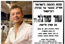 הלב נשבר: רס"ל במיל עומר סמדג'ה נהרג בקרבות בעזה רס"ל עומר סמדג'ה ז"ל. צילום מתוך הודעת אביו, אורן סמדג'ה, ברשתות החברתיות.