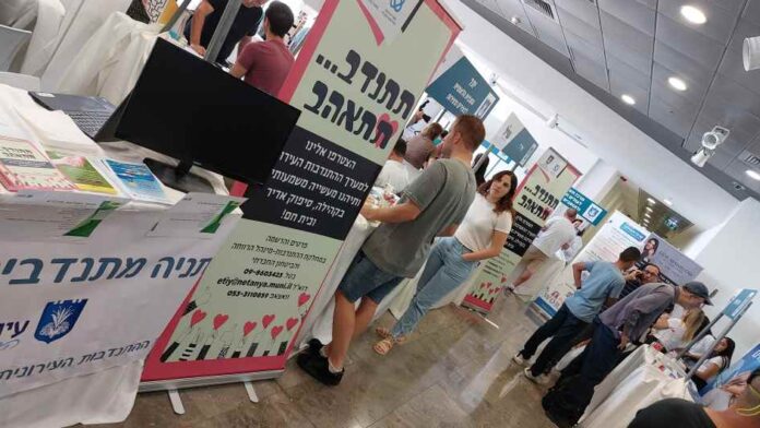 יריד תעסוקה - נתניה